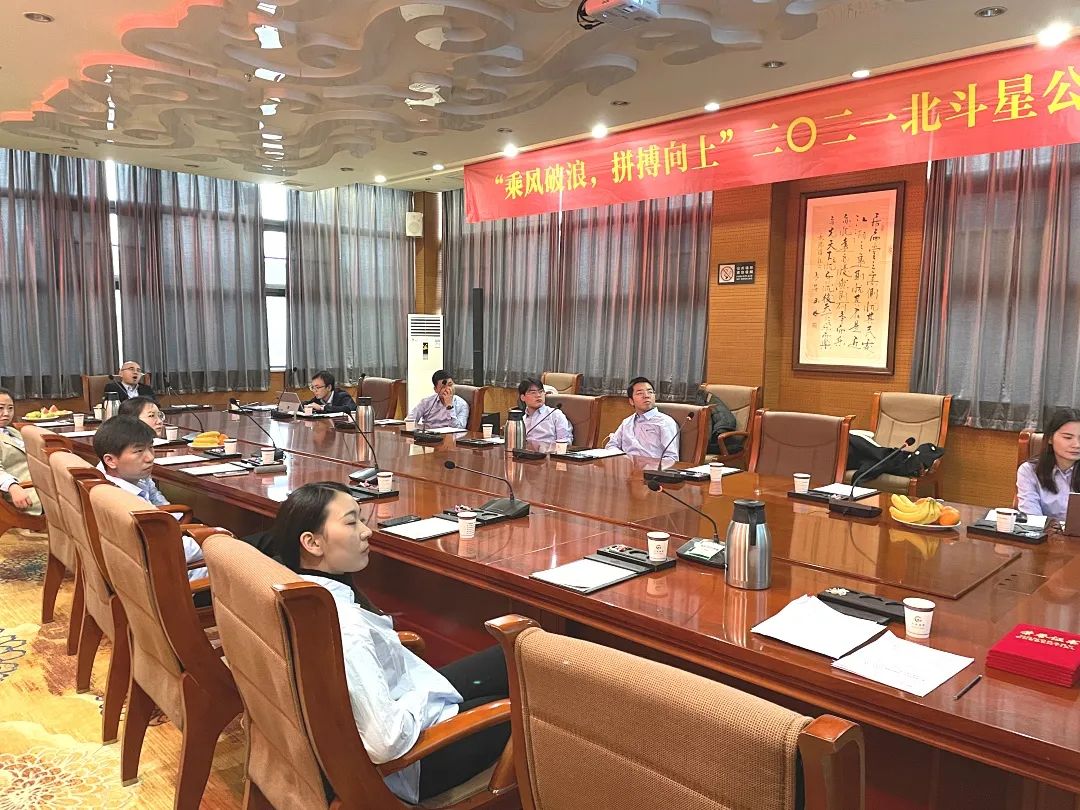 開(kāi)會(huì)1.jpg