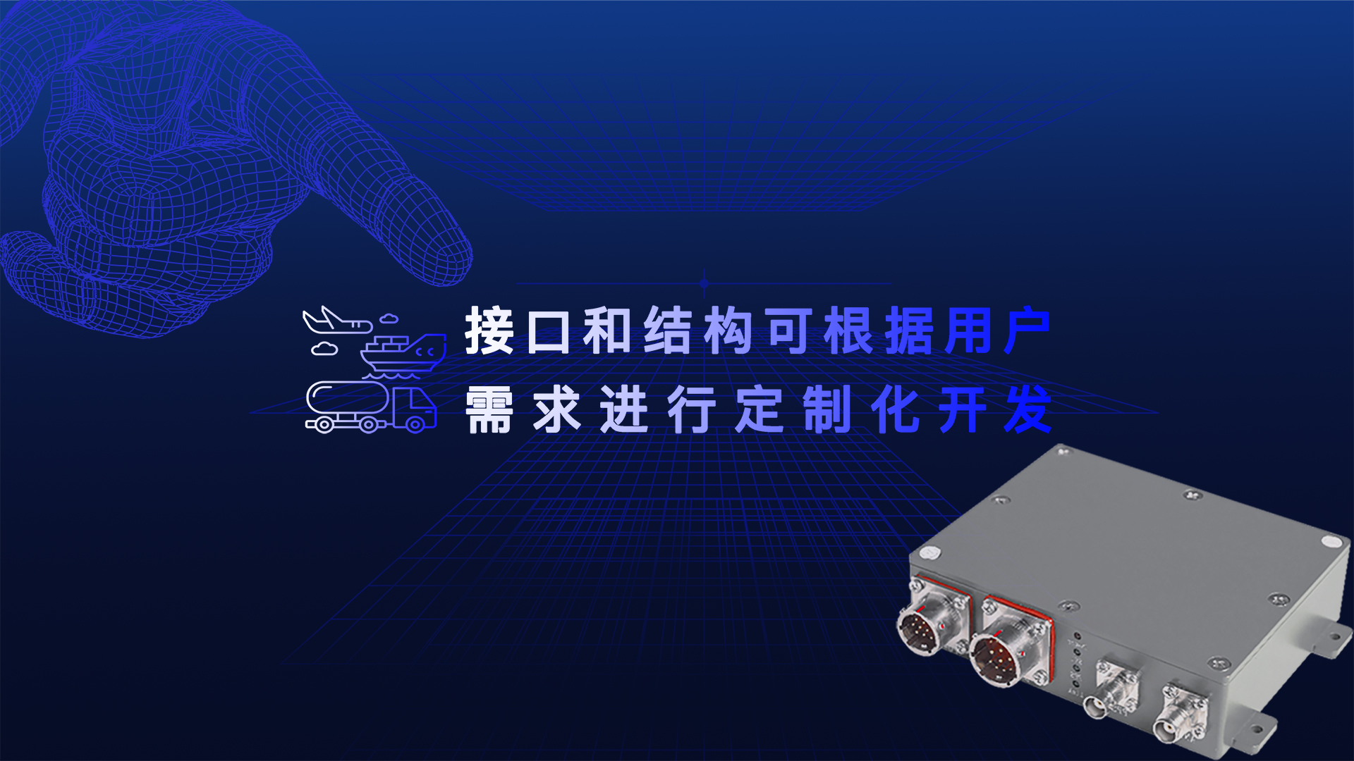 特點(diǎn)7：定制化開發(fā).jpg