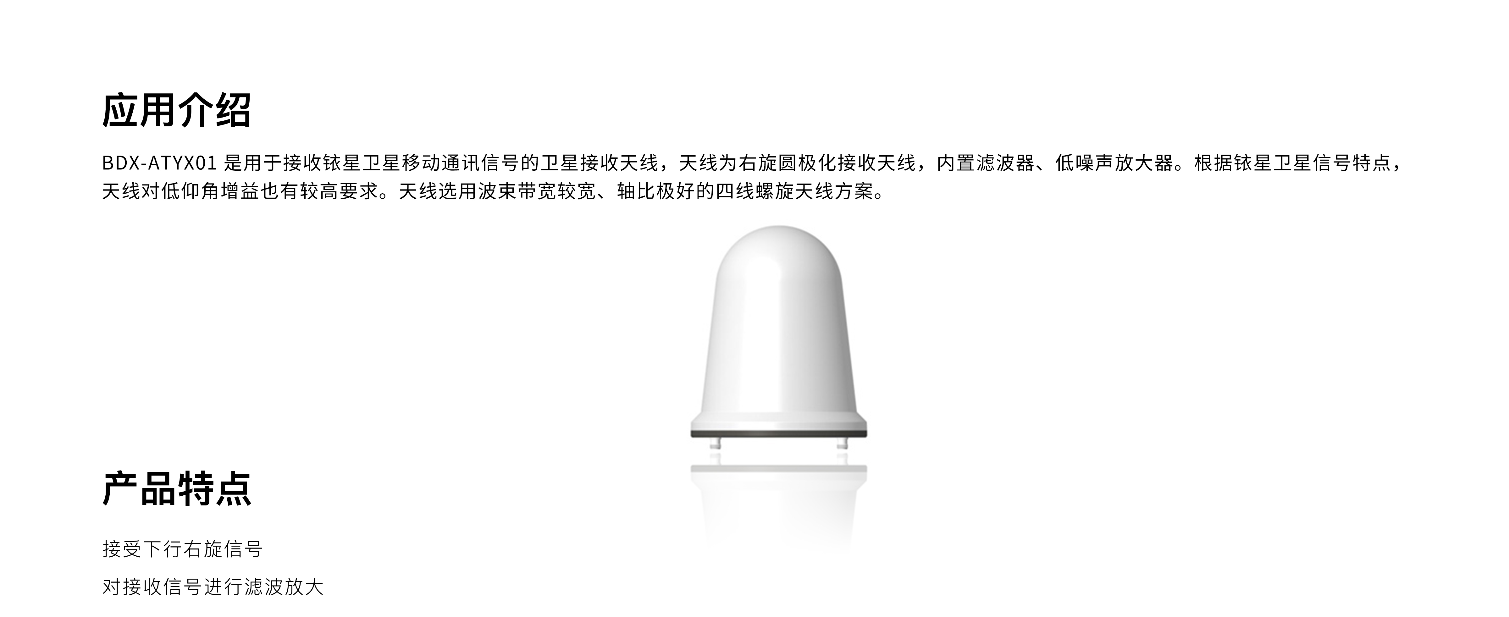 銥星天線(xiàn)特點(diǎn)-.jpg